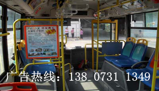 长沙公交车广告