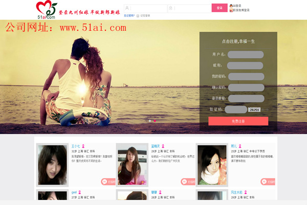 长沙九州红娘公交车身广告