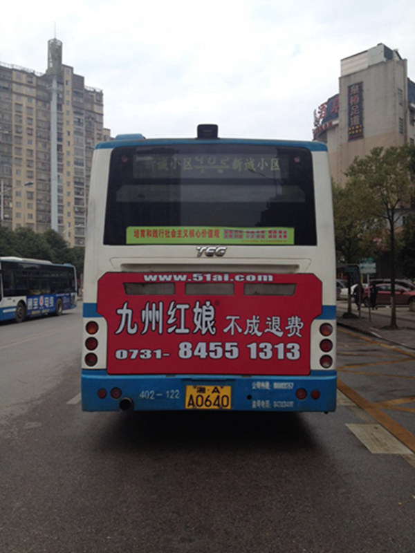 长沙公交车身广告