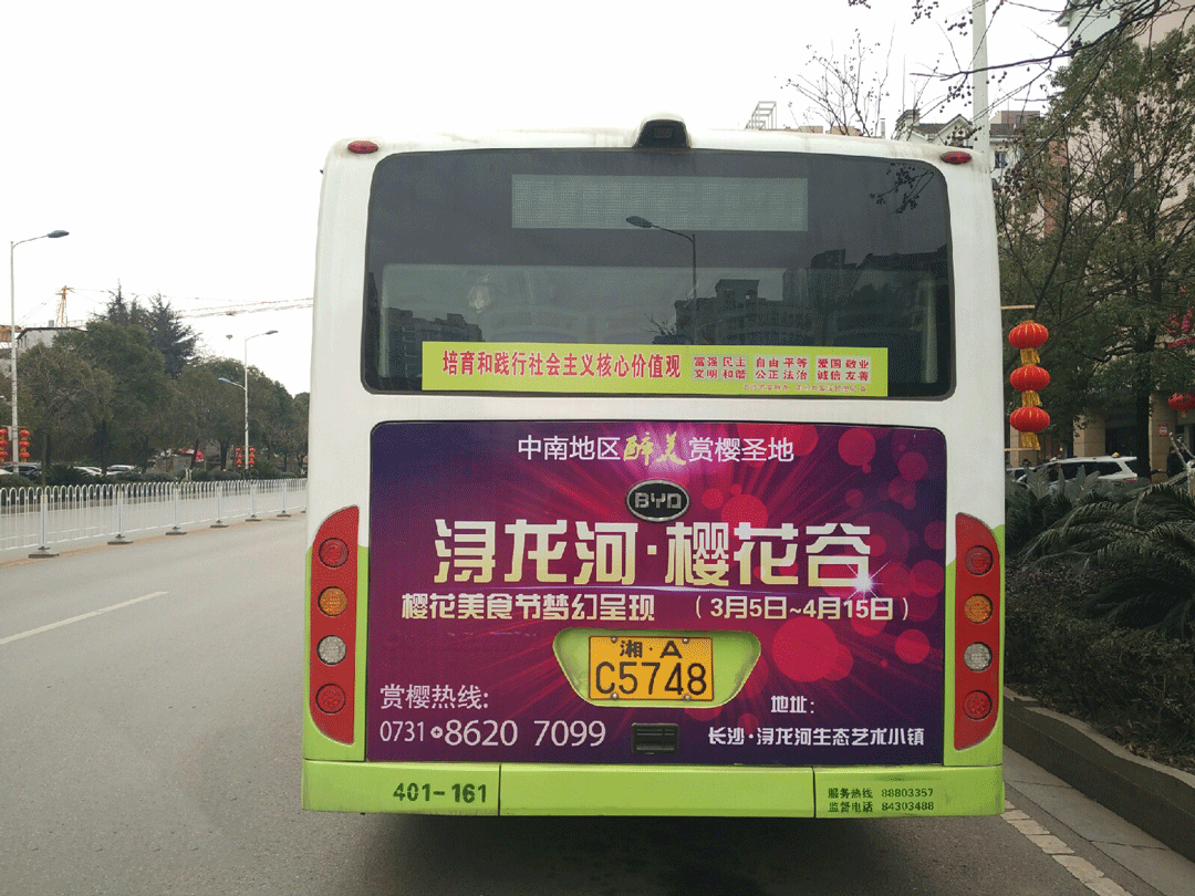 长沙公交车广告